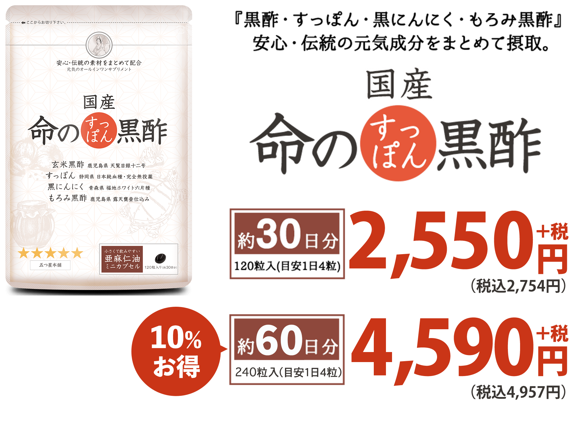 714円 【アウトレット☆送料無料】 命のすっぽん黒酢 30日分 120粒